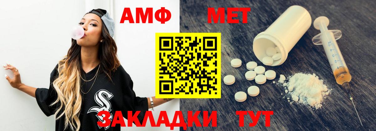 Амфетамин Розовый Евпатория