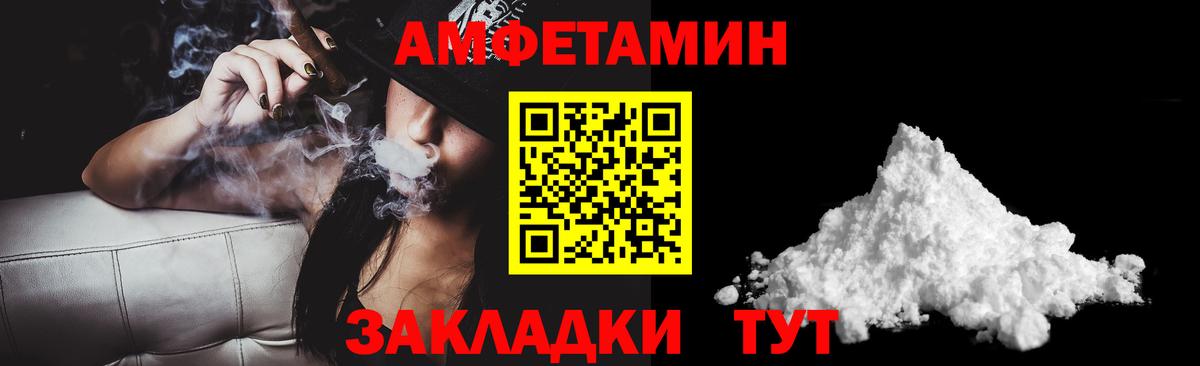 Амфетамин Розовый  Вход с VPN  Amphetamine  Евпатория 