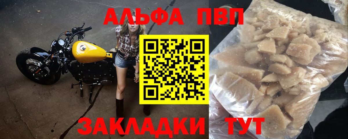 Alpha PVP крисы CK Евпатория