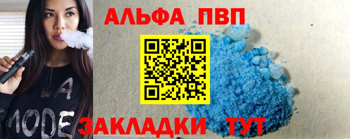 Евпатория  Alfa_PVP VHQ  А ПВП крисы CK  Alpha-PVP СК  Вход с VPN 