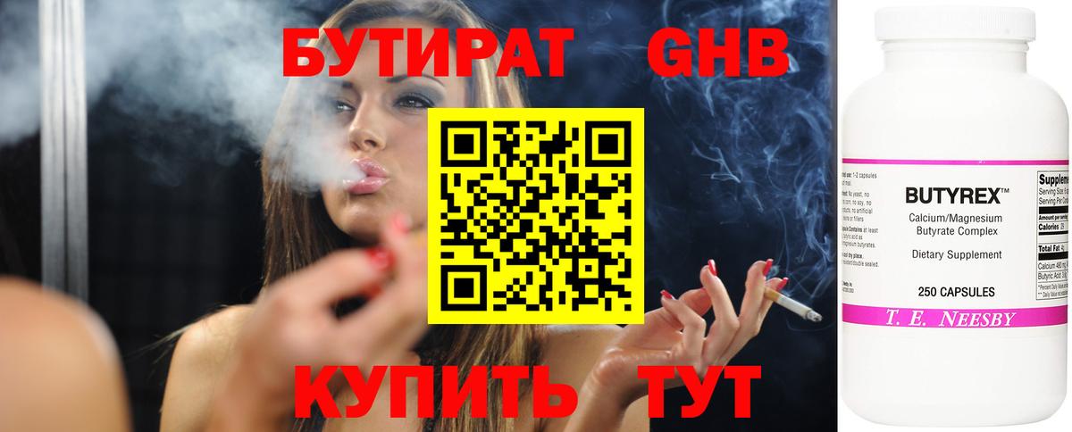 БУТИРАТ оксана Евпатория