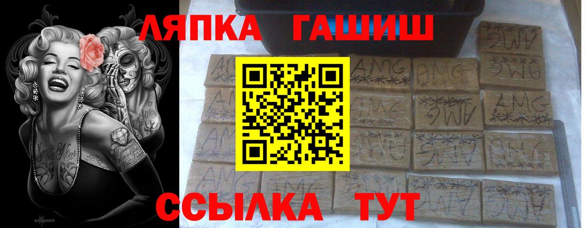 Евпатория  Гашиш 40% ТГК  купить наркотик  ГАШ hashish  Вход с VPN 