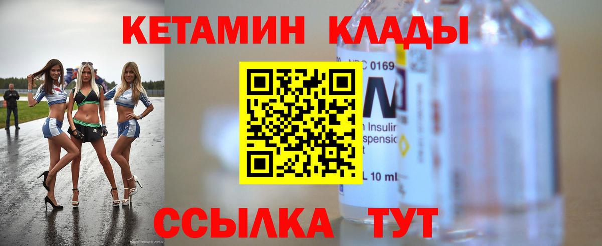 Кетамин VHQ  Вход с VPN  Евпатория 