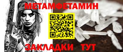 мет Ливны