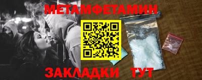мет Ливны