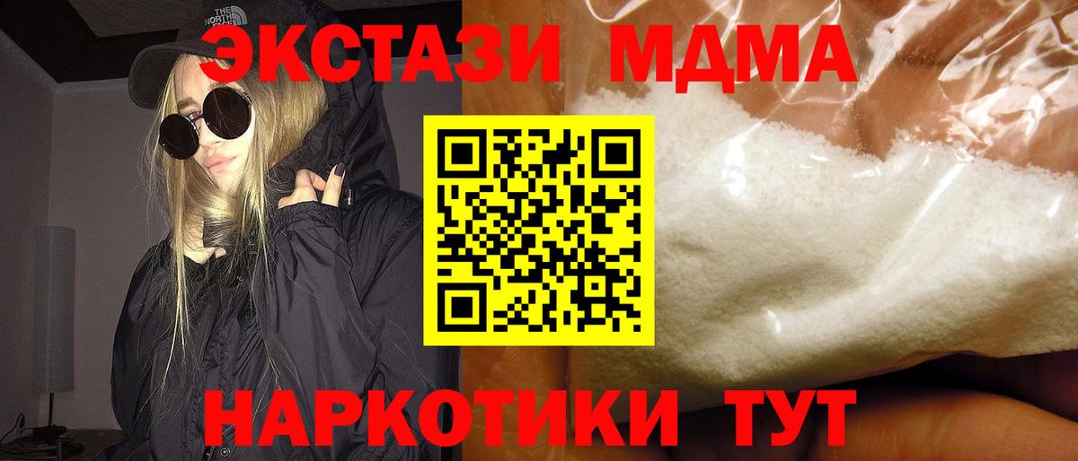 MDMA VHQ  MDMA  Евпатория  Вход с VPN  МДМА молли 