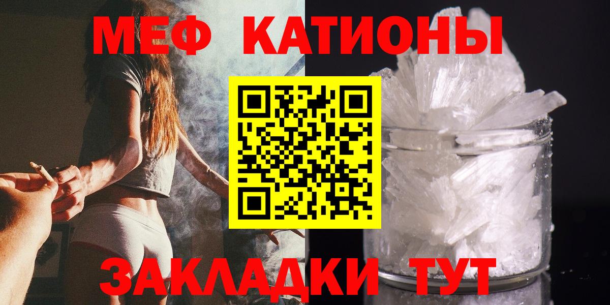 Евпатория  Меф мяу мяу  Вход с VPN  МЕФ 4 MMC 