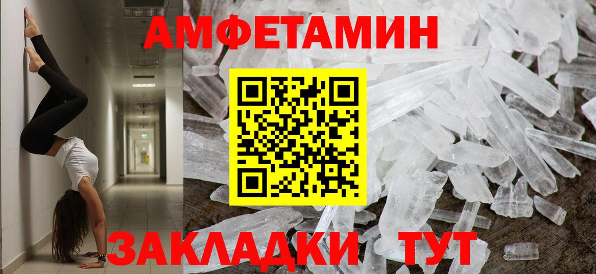 Первитин Декстрометамфетамин 99.9% Евпатория