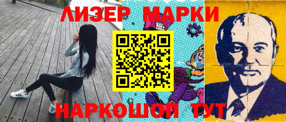 Марки NBOMe  Вход с VPN  Евпатория  Марки 25I-NBOMe 1,8мг 