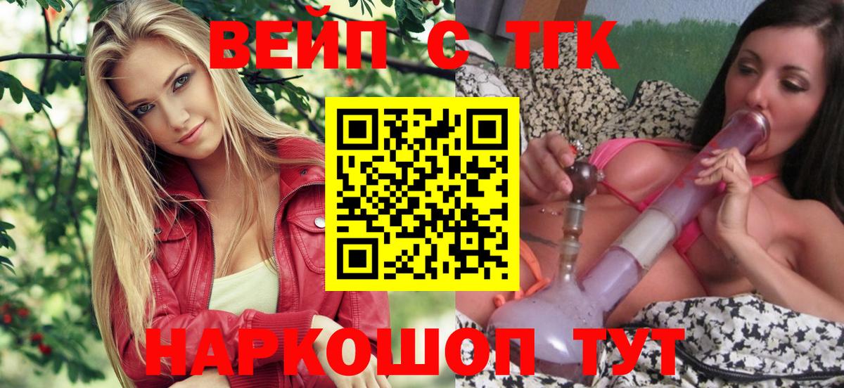Евпатория  Дистиллят ТГК жижа  Вход с VPN 
